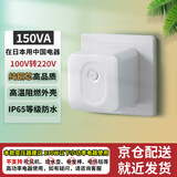 舜红纯铜150VA变压器100v转220v小型便携电压转换器无线中国电器在日本用小功率电器用电压转换【JDZY-E1504】