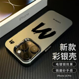 江铭 适用苹果16Pro手机壳iphone16Pro保护套全包防摔男女款创意保护壳彩银壳幸运数字M