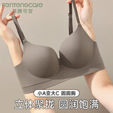 芬腾可安（FENTENGCARE）无痕胸罩上托收副乳防下垂调整型女内衣小胸聚拢不空杯无钢圈文胸