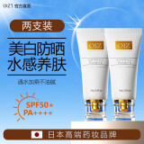 OIZ日本进口美白防晒素颜霜SPF50+保湿隔离防晒乳全身男女士学生军训 【超值推荐】美白防晒霜80g*2支