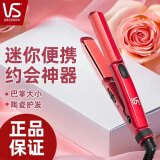 沙宣卷发棒陶瓷迷你直卷两用卷棒内扣空气刘海不易伤发直发器夹板VS 红色69R