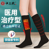中三院 静脉曲张弹力袜医用治疗型二级长筒弹力袜术后防血栓压力袜男女 二级中筒包趾黑色XL码 参考体重125-150斤