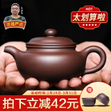 紫玉碧云 宜兴紫砂壶 纯全手工紫砂茶壶 功夫茶具老紫泥仿古壶 黄金容量款 200ml