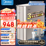 美的（Midea）家用净水器厨房前十名直饮过滤器净水机RO反渗透过滤母婴大水量厨下纯水机金豆双出水净饮机净水器 【人气推荐双出水龙头更省滤芯】