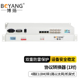 博扬（BOYANG）协议转换器e1转以太网 2m协议转换器 4e1协议转换器 4路E1(8M)转1路以太网  机架式 1对价BY-E4F1