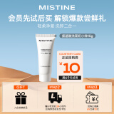 Mistine（蜜丝婷）氨基酸洗面奶小样15g 【有非卖品字样介意慎拍】