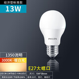 飞利浦（PHILIPS） 球泡大螺口led灯泡E27吊灯超亮白节能家用台灯创意灯泡光源大口 经济型13W E27/3000K-暖白光