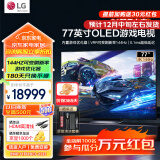 LG77英寸C4系列OLED游戏电视机智能4K超高清全面屏120Hz高刷杜比视界HDMI2.1 OLED77C4PCA 77英寸 C4系列游戏电视