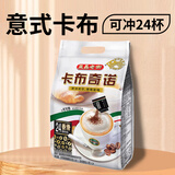 益昌老街（AIK CHEONG OLD TOWN）马来西亚进口益昌老街原味白咖啡速溶速溶白咖啡粉 意式卡布奇诺600g*1袋