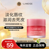 兰芝（LANEIGE）唇膜夜间保湿修护唇膜草莓浆果味20g( 淡化唇纹 滋润去死皮）