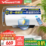 万和（Vanward）电热水器 家用一级能效一键预约洗自动断电洗电热  防垢内胆单管加热 50L 新版APP智控E50-Q2TY10-20 Q2系列