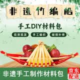 睿可欣中式传统非遗DIY实验材料包多种手工工艺品小学幼儿园国学文化 非遗-竹编材料包