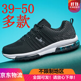 乔丹格兰39-50大码男鞋夏秋季透气网面运动鞋45 46休闲鞋男47鞋48特大号50 黑灰39-50 47