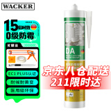瓦克（WACKER）DA防霉玻璃胶厨卫专用密封胶防水美容胶中性马桶封边硅胶 15倍0级防霉时效白色1支+工具