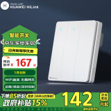 linptech支持HUAWEI HiLink智能开关Q3 远程控制小艺语音控制 零火三键白