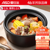 爱仕达（ASD）陶瓷砂锅煲汤锅炖锅2.5L耐高温浅汤煲仔饭锅明火专用RXC25B3WG-O