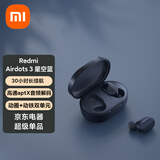 小米Redmi AirDots 3 真无线蓝牙耳机 蓝牙5.2 动圈动铁双单元 超长续航 入耳式耳机 耳塞式 小米耳机 星空蓝