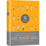 张悦然：茧 小说