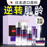 奈皙抗皱紧致套装女男士护肤品套装抗衰老提拉妈妈礼物化妆品全套礼盒 水乳套装去法令纹去除神器5件