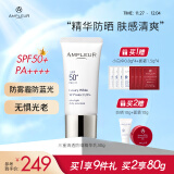 AMPLEUR 日本进口防晒霜SPF50+PA++++清透防晒精华乳30g隔离紫外线防晒 防晒霜1支 护肤必备