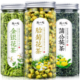 陈一凡 金银花胎菊蒲公英叶组合型花草茶菊花茶养生茶凉茶泡水喝