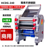 精品白水不锈钢电动面条机压面机家用小型商用多功能全自动手擀面一体机 不锈钢240尊贵型750瓦纯铜电机款