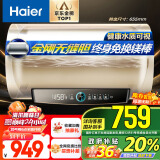 海尔（Haier）50升【金刚无缝胆】电热水器国家补贴 终身免换镁棒家用速热储水式 大水量一级能效EC5001-PD3(U1)