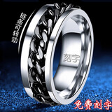 QMXD免费刻字链条戒指男款潮流单身戒潮男个性食指环可转动开瓶盖戒指 黑色默认发美9号其他留言