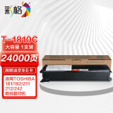 彩格T-1810C-24K大容量粉盒 适用东芝Toshiba E-Studio 181 182 211 212 242打印机复印机硒鼓 墨粉盒 碳粉