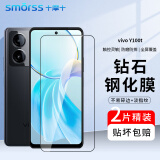 Smorss【2片装】适用vivo y100t钢化膜vivo y100t手机膜 全屏覆盖高清防摔抗指纹无白边玻璃保护贴膜