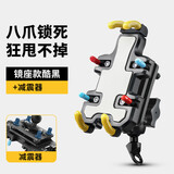 TOOKTRO外卖电动车手机架机车导航支架摩托电瓶山地自行车载固定专用骑行 八爪手机架镜座款酷黑+减震器