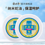 隆力奇（LONGRICH）手足防裂霜肤可润霜防皴防裂防冻防干手足护理膏 护足霜50g*2盒