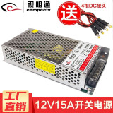 视明通 监控电源适配器12V10a20A 摄像头稳压开关电源12v变压器集中电源供电集中电源箱 集中电源12V15A