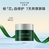 安修泽油橄榄AI面霜15g保湿修红舒缓修护肌肤屏障敏感肌