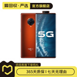 vivo NEX 3S（5G） 安卓智能 二手手机 褐色 8G+256G