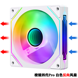 玩嘉棱镜4代pro机箱风扇12cmARGB神光同步风扇PWM温控白色正反向棱镜二代机箱风扇控制器集线器 棱镜4代PRO白色反向风扇【5v3针接口】