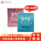 【JD物流】 日本原装进口 龙角散润喉糖 薄荷味1盒+水蜜桃味1盒