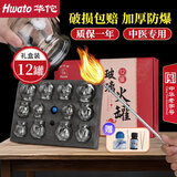 华佗牌火罐 拔罐器家用12罐加厚防爆拔火罐中医专用罐全套玻璃火罐