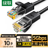 绿联（UGREEN）六类网线 千兆高速宽带网络线 CAT6类家用电脑笔记本路由器监控线 rj45成品跳线兼容2.5g黑色3米