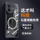 辰寅适用红米K80手机壳k80新款石墨烯导热散热壳全包边四角气囊防摔透明硅胶软壳车载磁吸手机外壳潮牌 黑边框 红米K80【配手机膜】