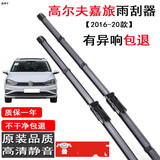 舒尔佳高尔夫7雨刮器原厂大众高尔夫8雨刮胶条嘉旅雨刷原装7.5高6雨刮片 高尔夫嘉旅【前一对+后一个】三支