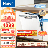 海尔（Haier）15套嵌入式洗碗机白日梦想家W30S 智能变频除菌 一级水效 分区洗 智能开门速干 EYBW153286ZBU1