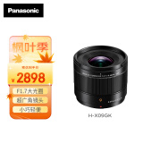 松下H-X09GK 9mm F1.7（Panasonic）M4/3微单相机超广角定焦镜头