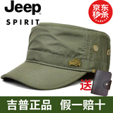 JEEP 吉普 帽子男春季新品欧美户外休闲速干太阳帽鸭舌帽中年男士平顶帽子 军绿色 可调节均码