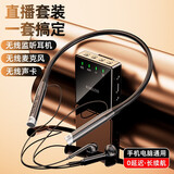 听声者声卡直播设备全套麦克风无线监听耳机降噪主播手机户外专用网红抖音快手唱歌k歌蓝牙话筒收音耳返 黑色 【苹果安卓手机通用】无线直播声卡/带遥控器