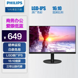 飞利浦 22.5英寸 LGD-IPS屏 16:10宽屏比例 爱眼低蓝光 网课学习 办公显示器 电脑显示屏 231V8