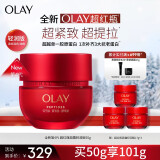 玉兰油（OLAY）[孙颖莎同款]超红瓶面霜轻润版50g紧致提拉抗老淡纹护肤品