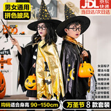 xunlu巡鹿万圣节服装儿童玩具男孩女孩礼物装饰道具衣服装扮头套生日礼物 魔法师披风装扮8件套装 COS披风斗篷帽子面具节日送礼物