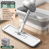 太太乐家用2024新款懒人免手洗拖布吸水墩布一拖净拖把刮洗一体平板拖把 36cm免手洗【清洁桶套装 *4布】
