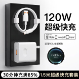 BLUELIFE适用于ZJ66W/100W/120W华为充电器超级快充套装type-c快充线mate60/50/P40pro/nova10 9荣耀安卓头 120W快充头+1.5米6A线